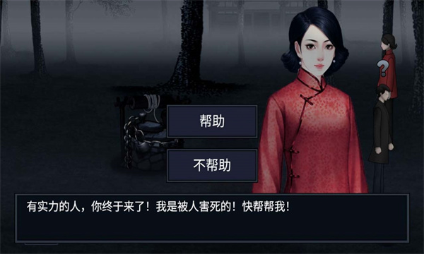 纸人回魂2午夜新娘游戏下载-纸人回魂2午夜新娘安卓版下载 v1.0 게임 스크린샷 1