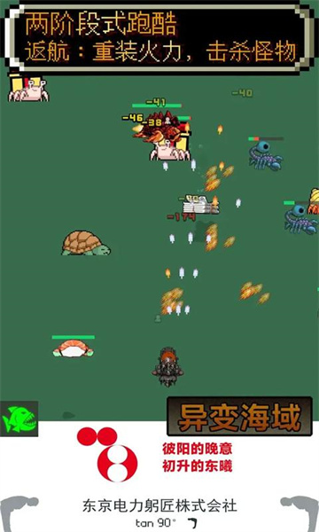 异变海域游戏下载-异变海域安卓下载 v0.3.2 게임 스크린샷 1