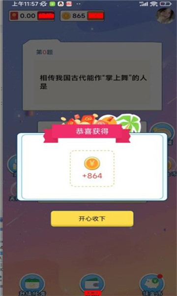 鹦鹉学舌游戏下载-鹦鹉学舌红包版下载 v1.2.21安卓版 游戏截图 3