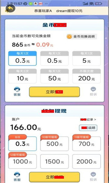 鹦鹉学舌游戏下载-鹦鹉学舌红包版下载 v1.2.21安卓版 游戏截图 1