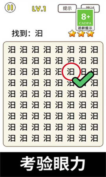 猜字暴富游戏下载-猜字暴富安卓版下载 v1.0.1 Тоглоомын зураг 1