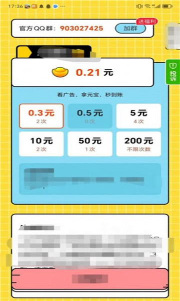 公主猜谜游戏下载-公主猜谜官方版下载 v1.2.21手机版 游戏截图 3
