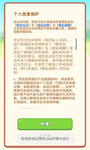 我的私人岛屿红包版下载-我的私人岛屿游戏下载 最新版v1.0.1 ئويۇن سۈرىتى 3