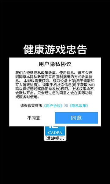 小乖冒险记游戏下载-小乖冒险记最新版下载 v1.0.4安卓版 遊戲截圖 1