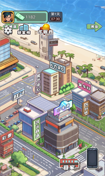 疯狂人生游戏下载-疯狂人生安卓版下载 v1.0手机版 Тоглоомын зураг 3