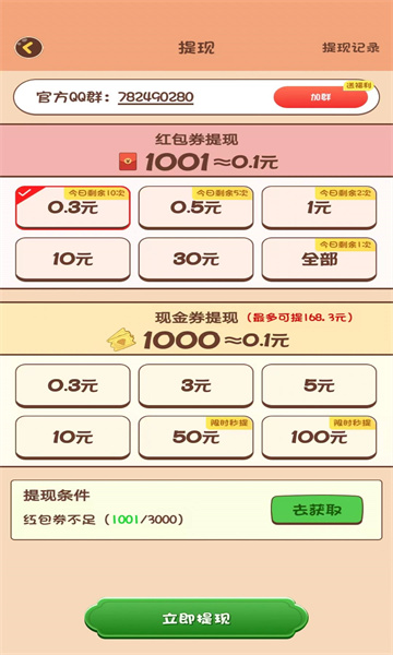 猜猜派对游戏下载-猜猜派对红包版下载 v1.10.67 Тоглоомын зураг 3