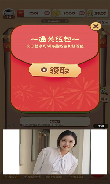 猜猜派对游戏下载-猜猜派对红包版下载 v1.10.67 Тоглоомын зураг 2