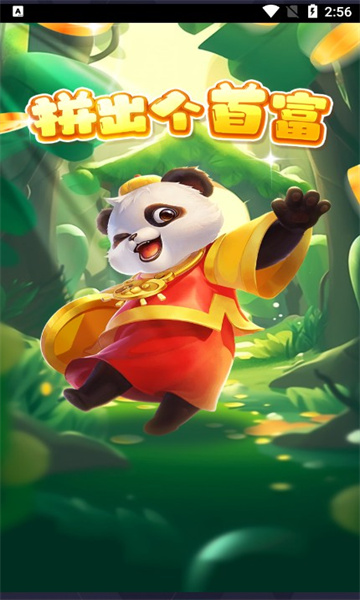 拼出个首富游戏最新版下载-拼出个首富红包版下载 v1.0.0 ئويۇن سۈرىتى 3