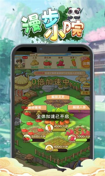 漫步小院红包版下载-漫步小院游戏下载 v562.101 Тоглоомын зураг 3