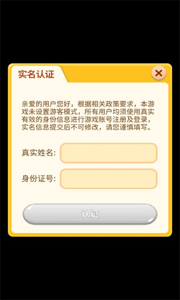 岛屿消消消游戏下载-岛屿消消消手机版下载 v1.0.0 རོལ་རྩེད་པར་རིས། 2