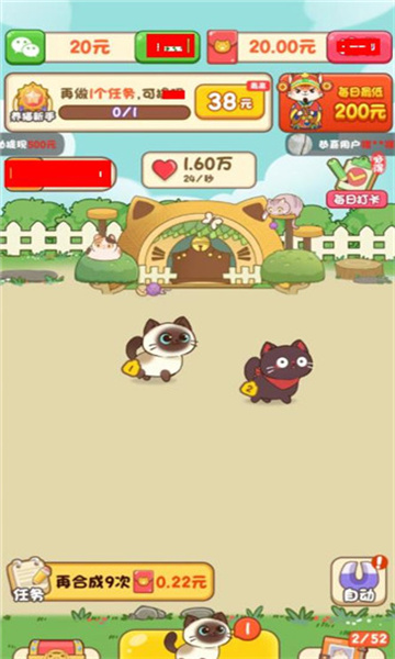 我家猫舍游戏下载-我家猫舍最新版下载 v1.0.1 Тоглоомын зураг 2