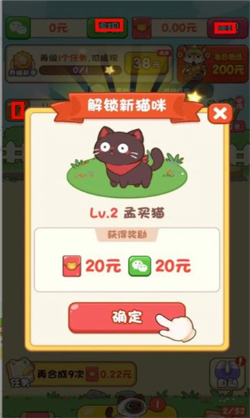 我家猫舍游戏下载-我家猫舍最新版下载 v1.0.1 Тоглоомын зураг 1