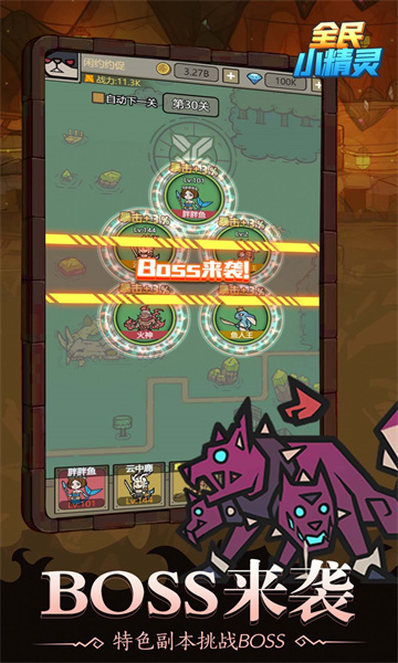 全民小精灵游戏下载-全民小精灵安卓版下载 v5.0.0 游戏截图 1