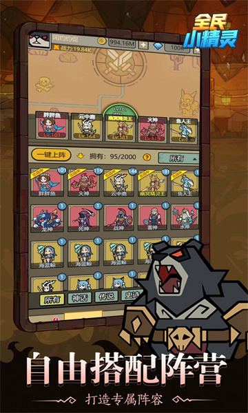 全民小精灵游戏下载-全民小精灵安卓版下载 v5.0.0 游戏截图 2