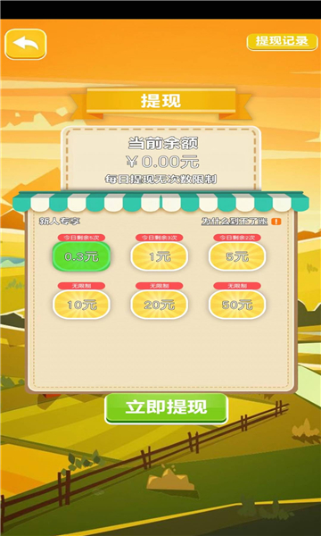 财神阿基米德游戏下载-财神阿基米德安卓版下载 v1.0.01 游戏截图 2