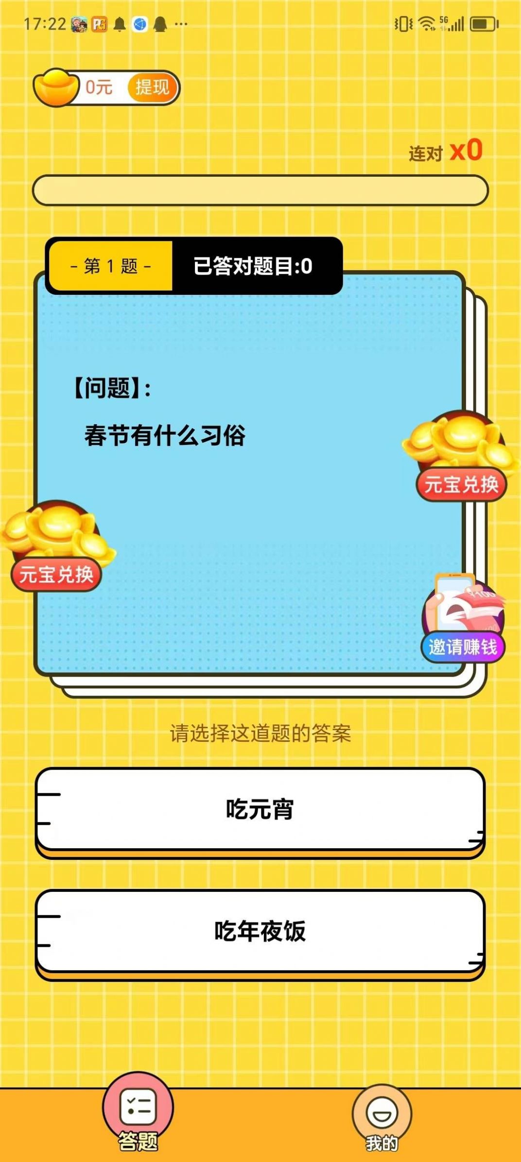 我贼聪明官方版下载-我贼聪明游戏下载 v1.10.12手机版 Тоглоомын зураг 3