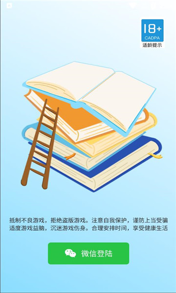 我贼聪明官方版下载-我贼聪明游戏下载 v1.10.12手机版 Тоглоомын зураг 2