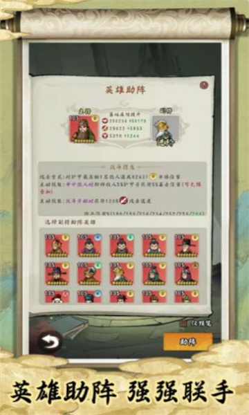 皇帝拉了个群游戏下载-皇帝拉了个群安卓版下载 v1.0.1最新版 게임 스크린샷 3