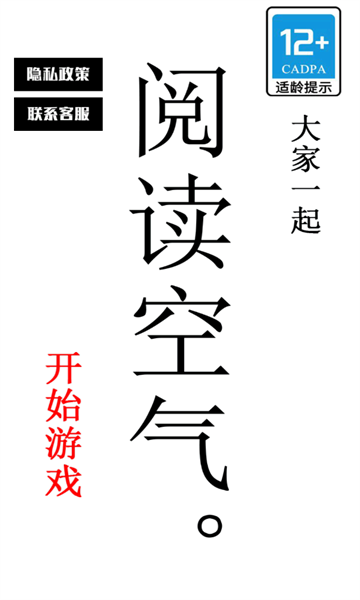 宅男的日常-察言观色艰难度日