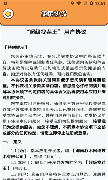 超级找茬王红包版下载安装-超级找茬王游戏下载 v1.0.1 게임 스크린샷 3