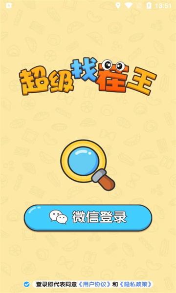 超级找茬王红包版下载安装-超级找茬王游戏下载 v1.0.1 게임 스크린샷 2