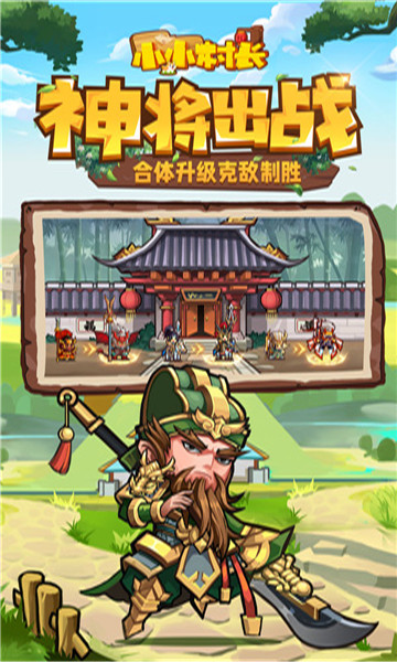 小小村长旧版本下载-小小村长老版本下载 v2.0.614 游戏截图 3