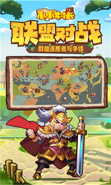 小小村长旧版本下载-小小村长老版本下载 v2.0.614 游戏截图 1