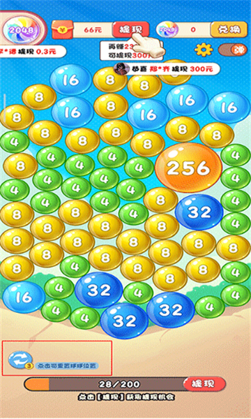 2048泡泡球赚钱版下载-2048泡泡球官方下载 v324.443最新版 ئويۇن سۈرىتى 3