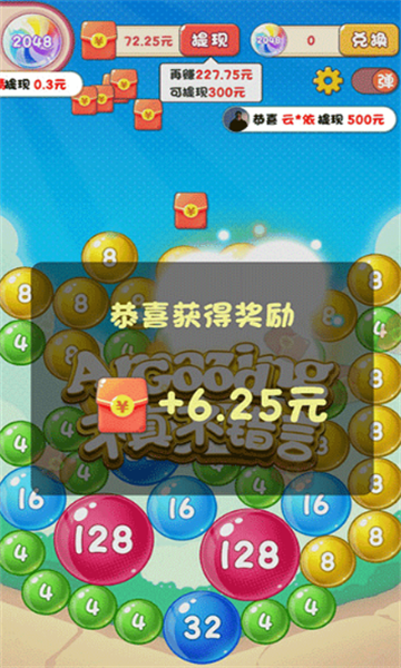 2048泡泡球赚钱版下载-2048泡泡球官方下载 v324.443最新版 ئويۇن سۈرىتى 2