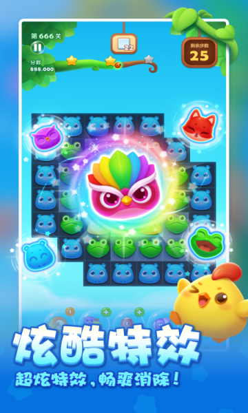 开心消消乐正版下载2026-开心消消乐2026新版下载 v1.152 게임 스크린샷 3