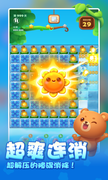 开心消消乐正版下载2026-开心消消乐2026新版下载 v1.152 게임 스크린샷 2