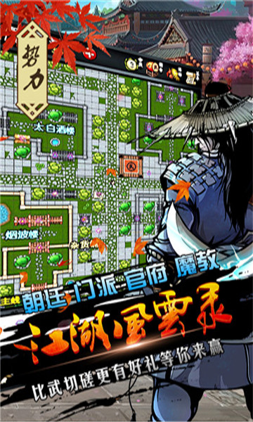 江湖风云录红包版下载-江湖风云录福利版本下载 v5.50 게임 스크린샷 1