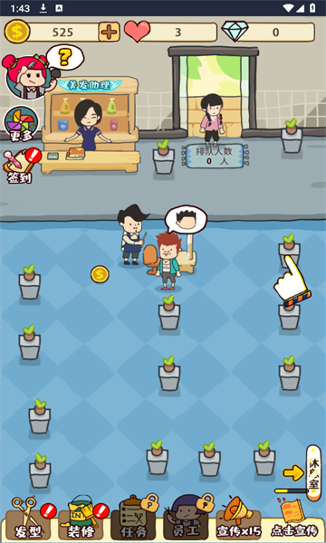 仙女整容院游戏下载-仙女整容院安卓版下载 v1.0 Тоглоомын зураг 3