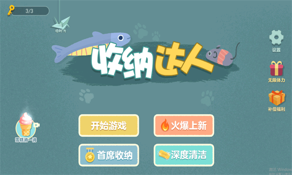 收纳达人教你整理衣柜最新版下载-收纳达人教你整理衣柜游戏安卓版下载 v3.2.0 游戏截图 3