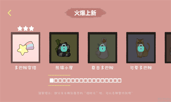 收纳达人教你整理衣柜最新版下载-收纳达人教你整理衣柜游戏安卓版下载 v3.2.0 游戏截图 2