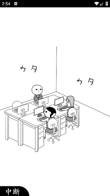 察言观色3游戏中文版下载安装-察言观色3手机游戏下载 v1.0.7 རོལ་རྩེད་པར་རིས། 2