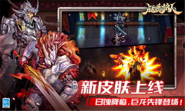 战魂铭人游戏下载-战魂铭人官方版下载 v2.16.1安卓版 게임 스크린샷 3