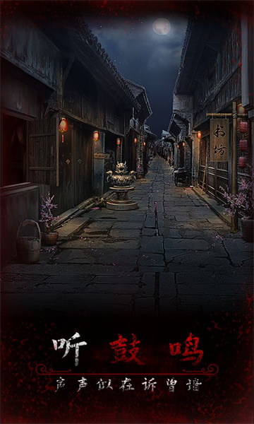 阿姐鼓3偃师传游戏下载-阿姐鼓3偃师传2026最新版下载 v1.0 ئويۇن سۈرىتى 1