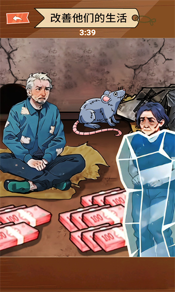 老鼠镶金边游戏下载-老鼠镶金边最新版下载 v1.0 ئويۇن سۈرىتى 3