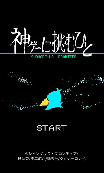 香格里拉开拓异境游戏下载-香格里拉开拓异境安卓版下载 v6 游戏截图 2