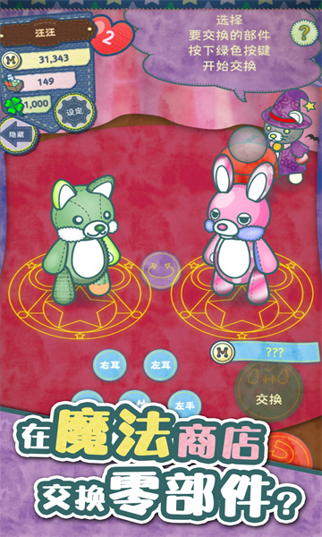 我要开店啦游戏下载-我要开店啦安卓版下载 v2.0.0 Тоглоомын зураг 3