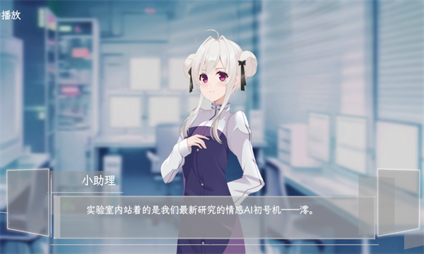 情感实验室安卓版