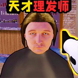 理发托尼的挑战游戏下载-理发托尼的挑战手机版下载 v1.1