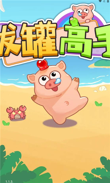 拔罐高手红包版下载-拔罐高手游戏下载 v1.1.3最新版 游戏截图 1