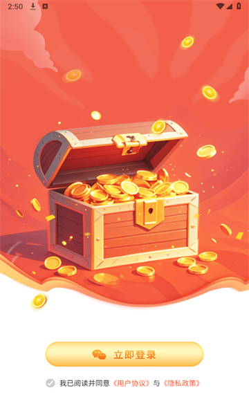 答题勇闯关红包版下载-答题勇闯关最新版下载 v1.1.4 游戏截图 2