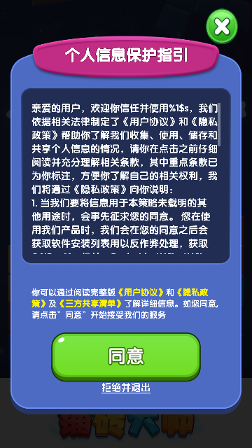 铺砖大师红包版下载-铺砖大师游戏下载 v1.1.0 ئويۇن سۈرىتى 2