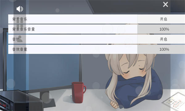 情感实验室游戏下载-情感实验室安卓版下载 v0.0.9手机版 游戏截图 1