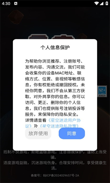 星空迷途免费下载安装-星空迷途游戏下载 v1.0.0 게임 스크린샷 3