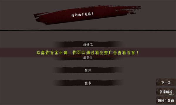 奇思妙想小故事游戏下载-奇思妙想小故事安卓版下载 v1.02 游戏截图 1