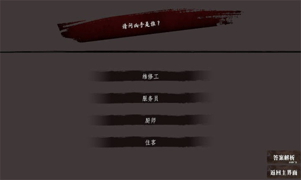 奇思妙想小故事游戏下载-奇思妙想小故事安卓版下载 v1.02 游戏截图 3